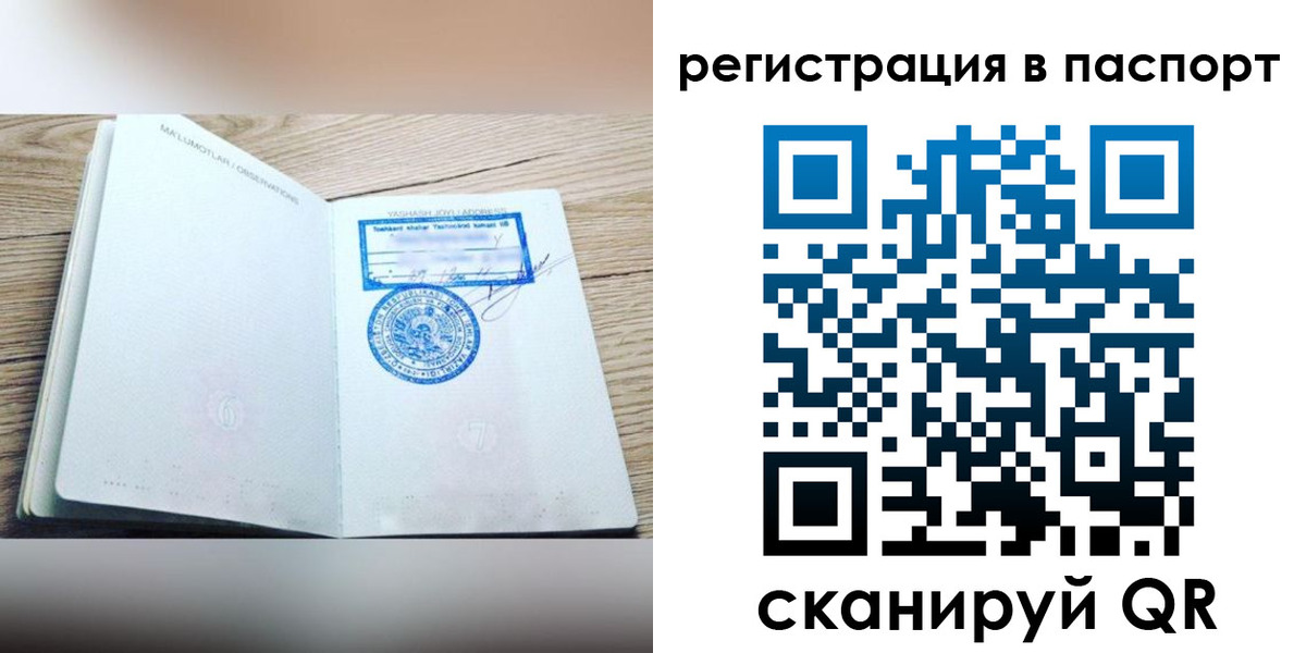 прописка для кредита в Печоре