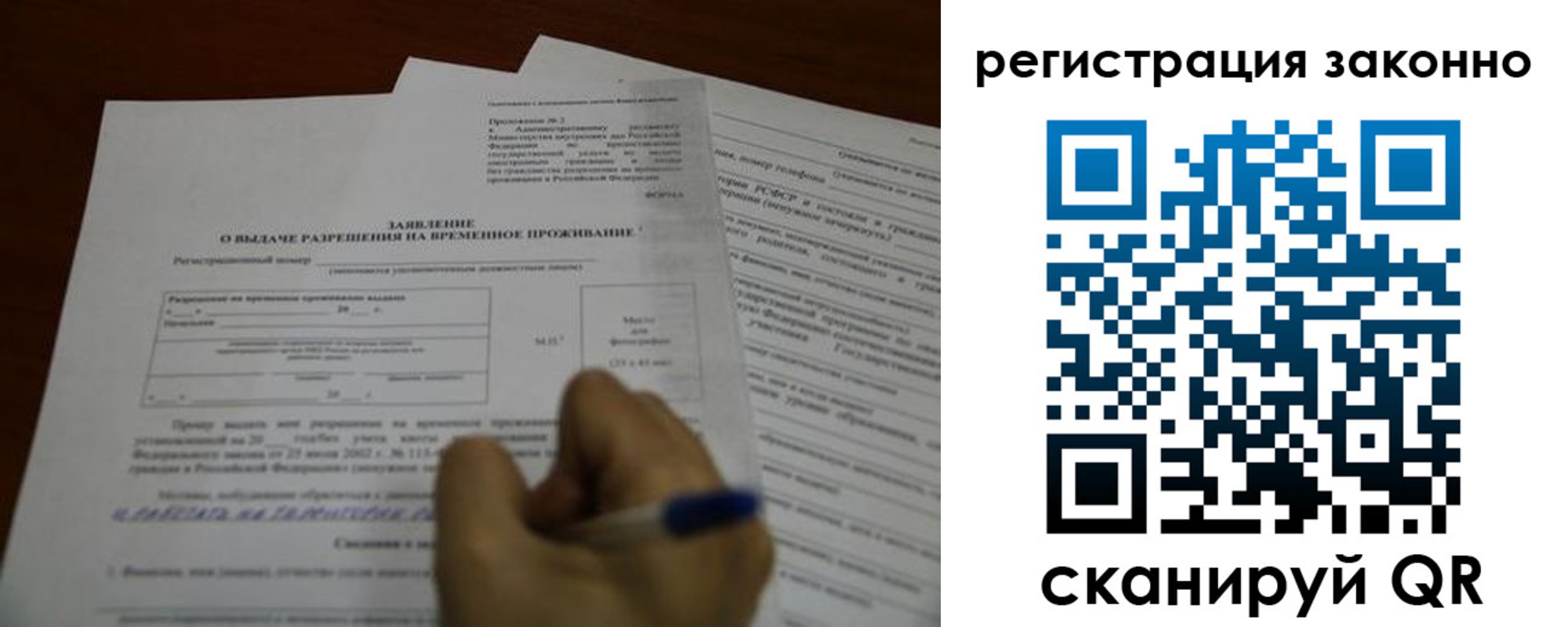временная регистрация законно в Печоре