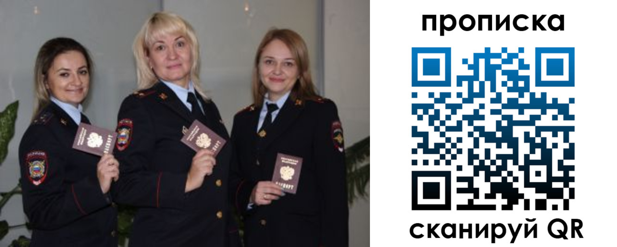 прописка для школы в Печоре